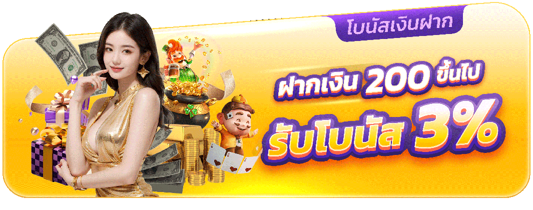 ฝาก ถอนไม่มีขั้นต่ํา แบนดิโต-ฝากถอนไม่มีขั้นต่ํา สาวถ้ํา