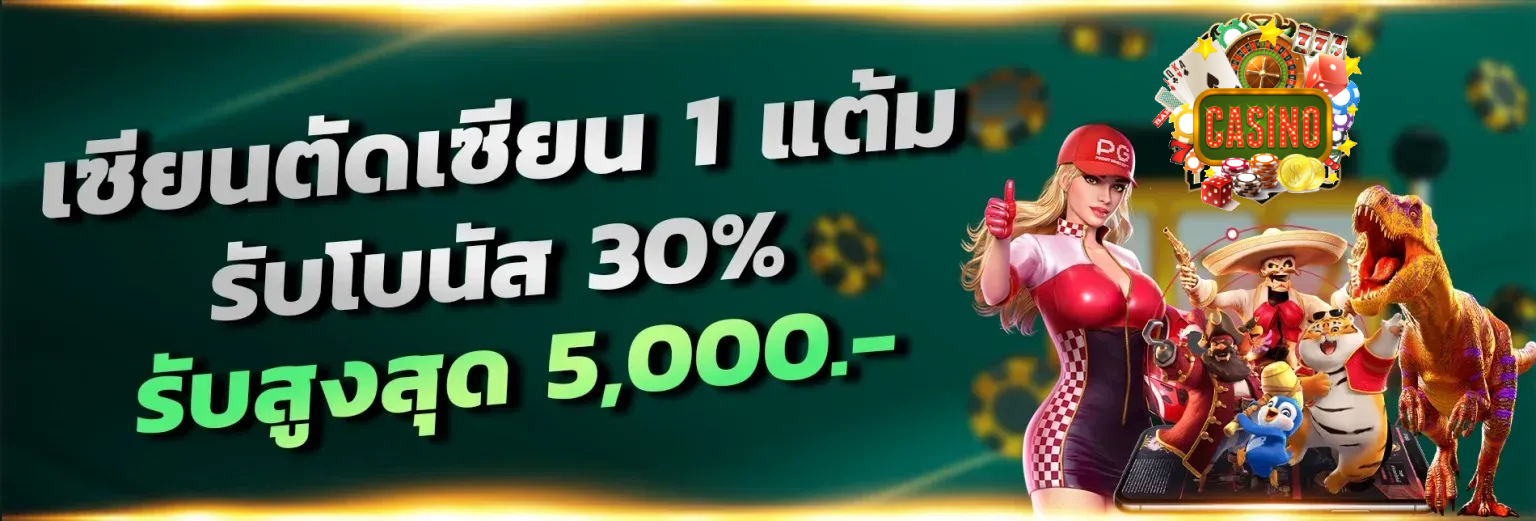 เว็บตรงส่งซอง-เว็บตรง สล็อตฝากถอน ไม่มี ขั้นต่ำ